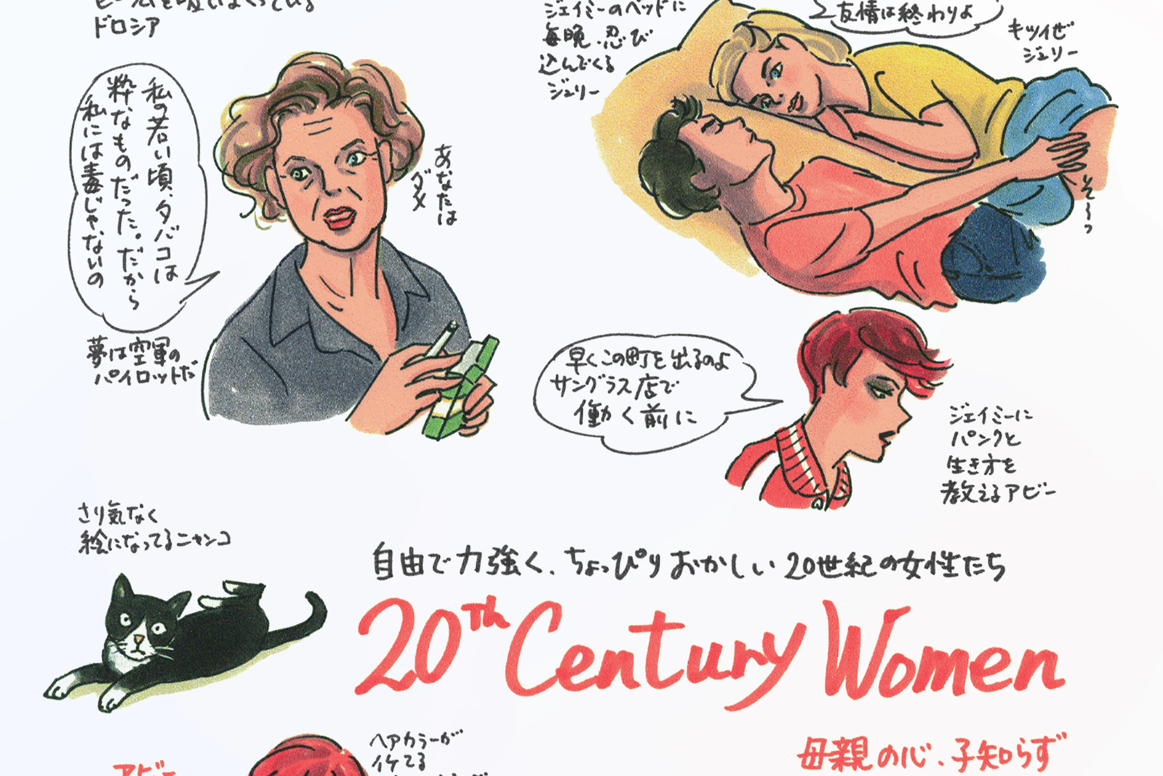 20th Century Women Japanese Mini Poster - Image 3