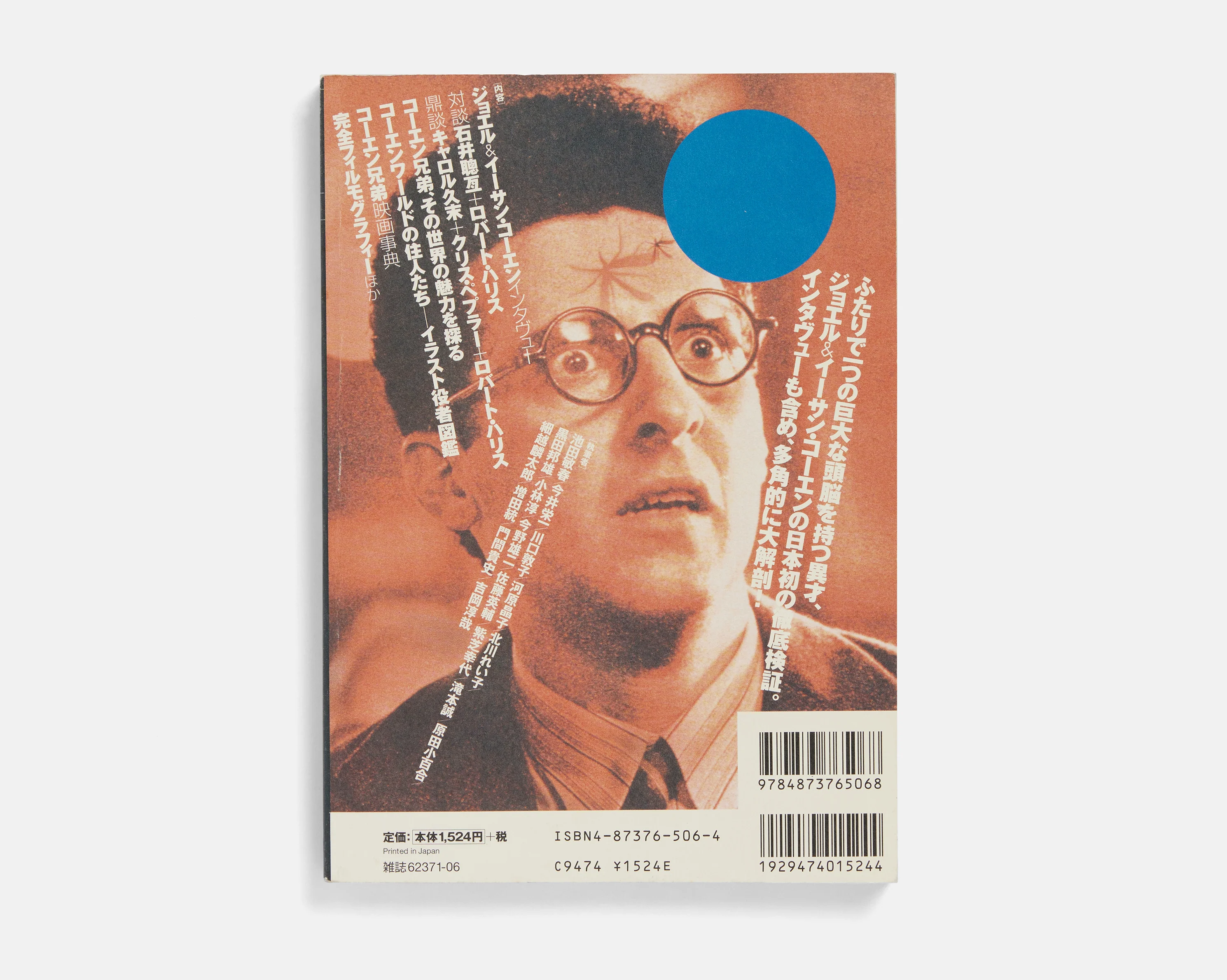 Japanese Coen Bros. Book - Image 2