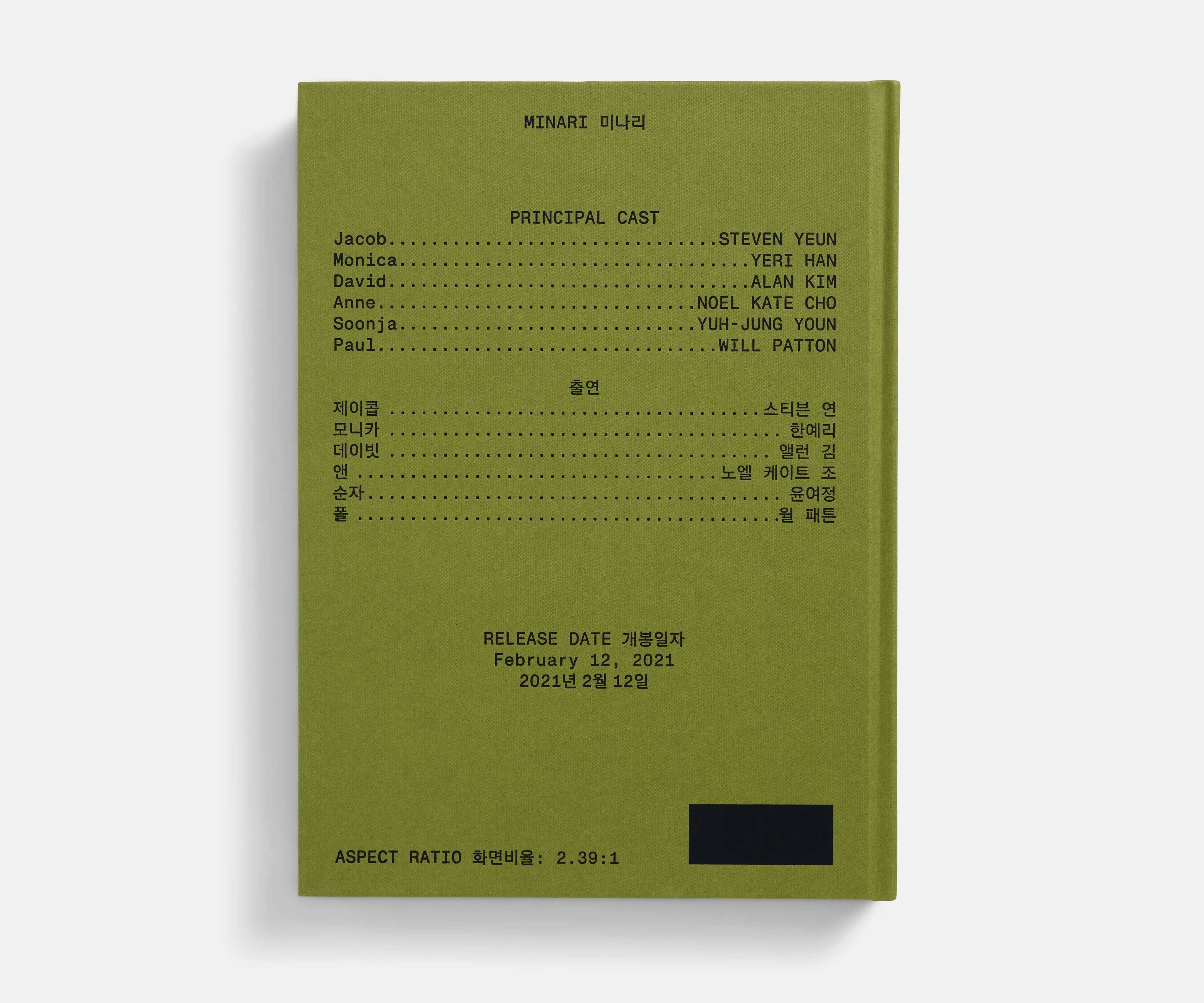 Minari Screenplay Book - Image 10