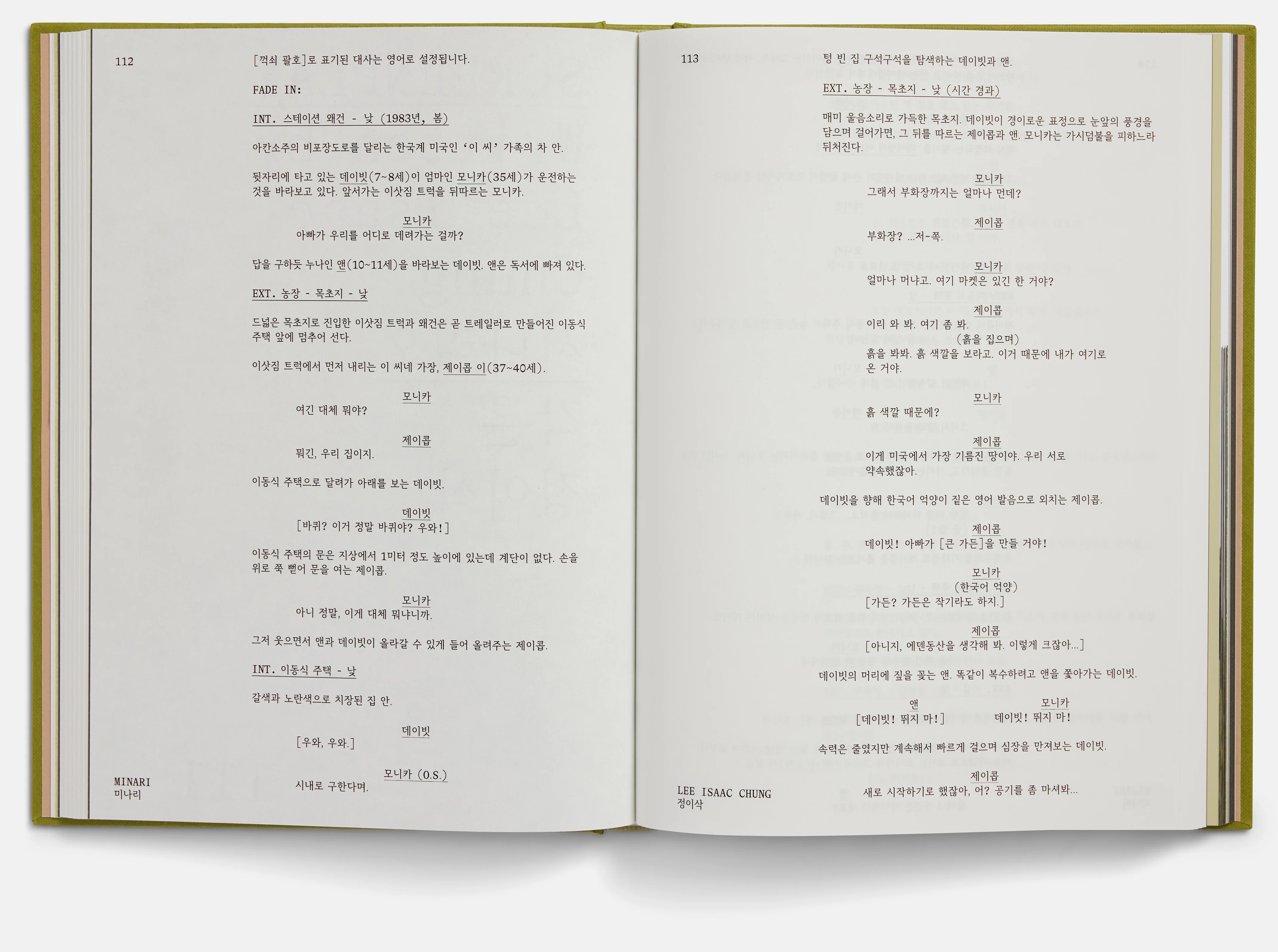 Minari Screenplay Book - Image 6