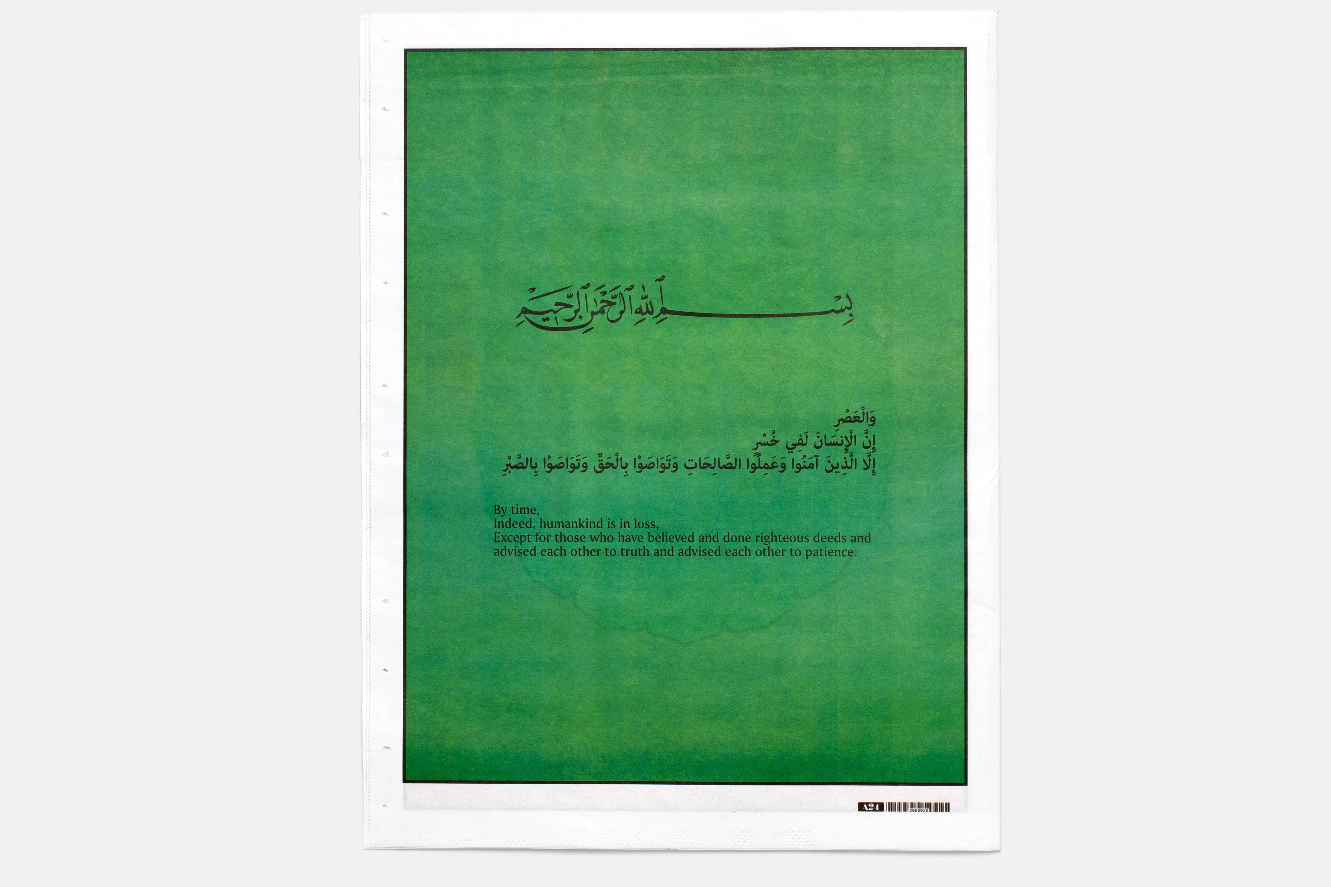Keeping the Faith Zine by Ramy Youssef - Image 6